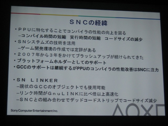 【GTMF2009】モーションで面白いゲームをぜひ! SCE「PLAYSTATION Eye」などを紹介