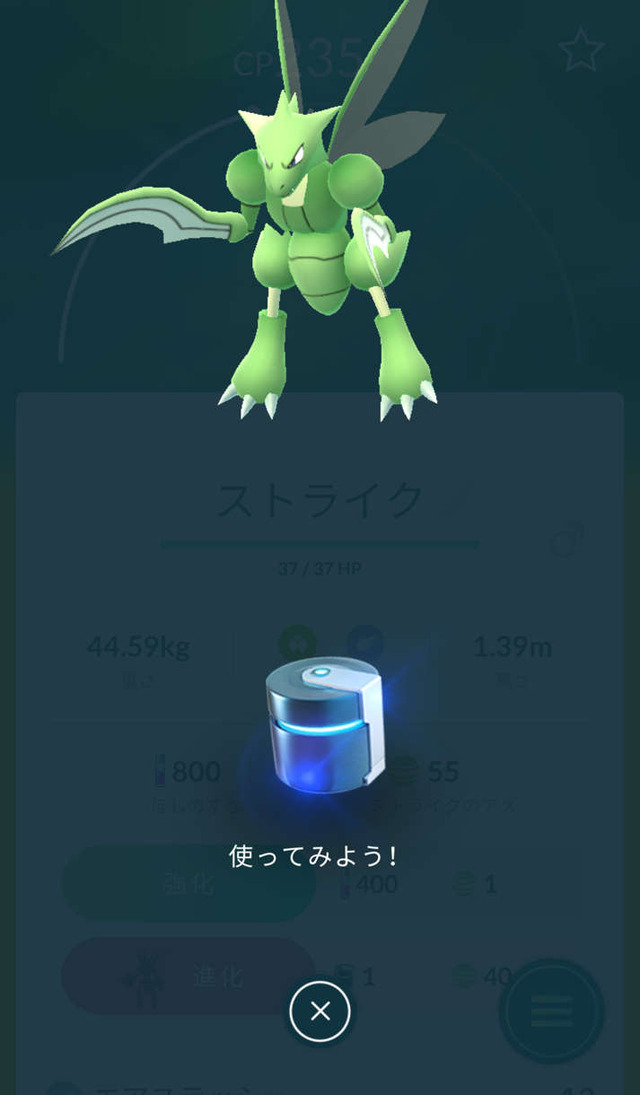 『ポケモンGO』最新バージョン詳細が到着！ 『金・銀』ポケモン登場やトレーナーの新たな着せ替え、新効果の「きのみ」など