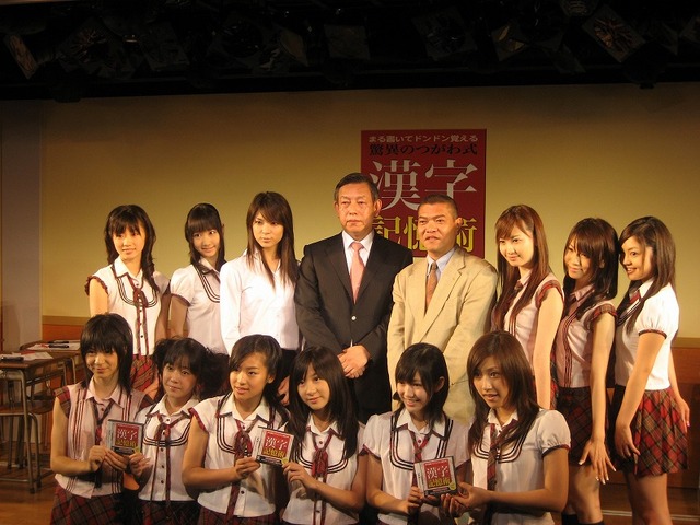 アーテイン、AKB48をゲストに『驚異のつがわ式 漢字記憶術』の発表会を開催