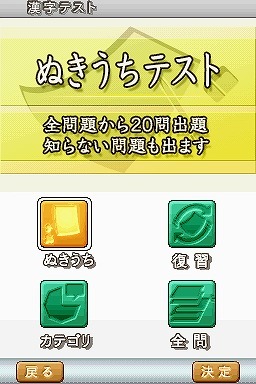 まる書いてドンドン覚える 驚異のつがわ式 漢字記憶術