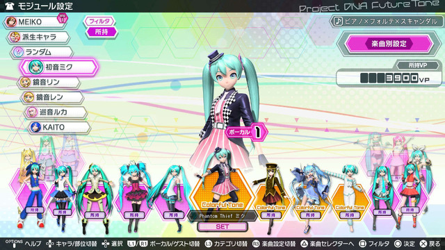 『初音ミク Project DIVA Future Tone』のDLC「追加楽曲パック 3rd」3月9日配信！ 楽曲4曲や「EXTRA EXTREME」譜面8曲など収録