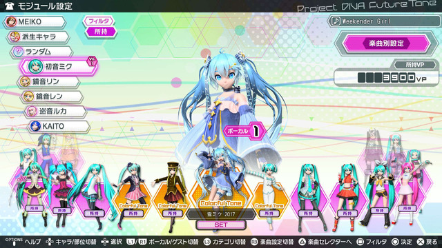 『初音ミク Project DIVA Future Tone』のDLC「追加楽曲パック 3rd」3月9日配信！ 楽曲4曲や「EXTRA EXTREME」譜面8曲など収録