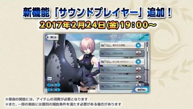 『FGO』新章「亜種特異点I」は2月24日19時から！ エミヤ[オルタ]など新サーヴァントが登場…マスターレベル解放や新機能「サウンドプレイヤー」の追加も