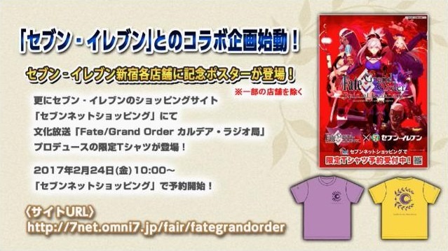 『FGO』新章「亜種特異点I」は2月24日19時から！ エミヤ[オルタ]など新サーヴァントが登場…マスターレベル解放や新機能「サウンドプレイヤー」の追加も