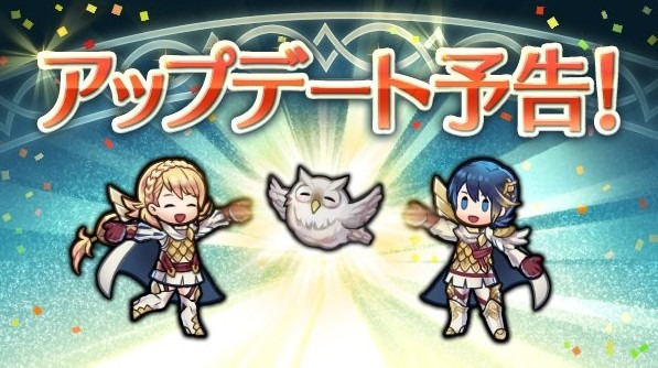 『ファイアーエムブレム ヒーローズ』3月中旬のアップデートで「スキル継承」機能を追加！ 育成が更に幅広い形に