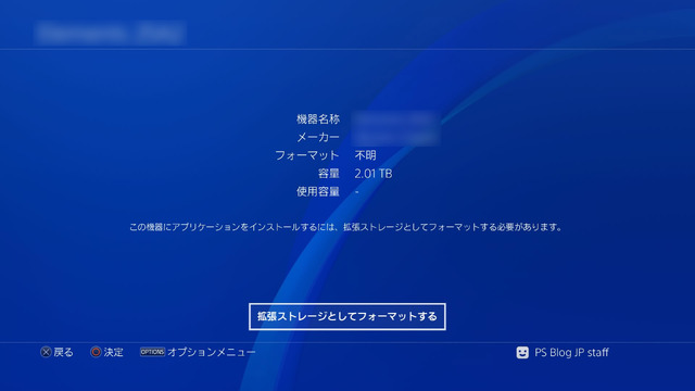 PS4システムソフトウェアVer.4.50が本日より配信開始、外付けHDD対応・SSを背景に設定・PS4 Proでブーストモード対応など