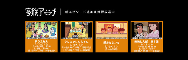 「AbemaTV」アニメの一挙放送＆劇場作品が目白押し！「このすば」「ミルキィ」や劇場版「禁書」など─新海誠作品も登場