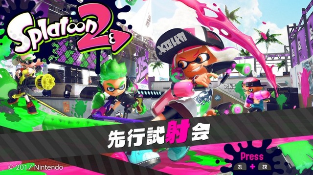 『スプラトゥーン2』先行試射会で遊べる「バッテラストリート」の映像公開─体験会バージョンからステージの形が変化