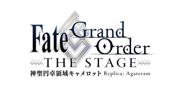 「Fate/Grand Order」舞台化決定 アプリでは「Fate/EXTRA CCC」コラボも