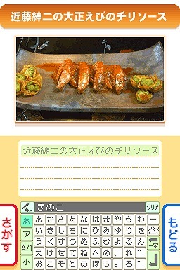 食彩浪漫 家庭でできる!著名人・有名料理人のオリジナルレシピ