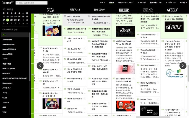 【特集】「AbemaTV」ってなに？ どうやって使うの？ 気になる方々に特徴や利用方法をご紹介─ポイントは「無料＆登録不要」