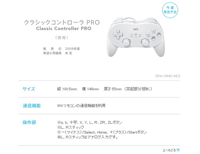 海外ゲーマーの声・・・クラシックコントローラ PROが発売されないことをどう思う？