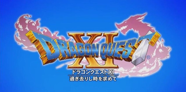 『ドラゴンクエストXI』昔の“ふっかつのじゅもん”も入力可能！ 堀井雄二「いろんなハードに入れられる」