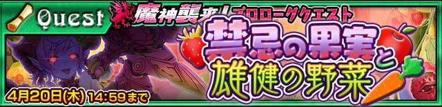 『チェインクロニクル3』果実の魔神討伐支援フェス開催！SSR「サナオーリア」登場