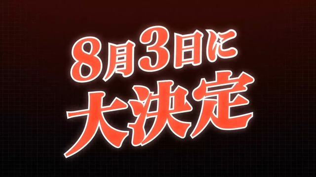 『大逆転裁判２』は8月3日発売に！シリーズ15周年記念生放送も実施