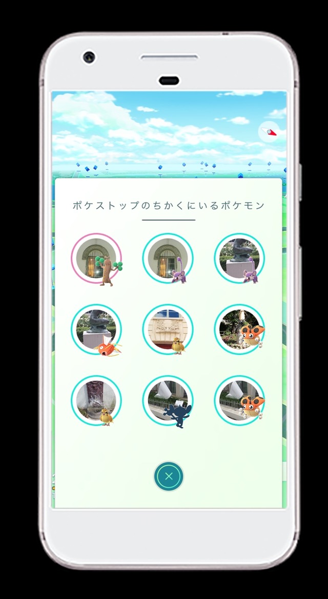 『ポケモンGO』ポケモンが探しやすくなる機能追加―ポケストップ周囲のポケモンが丸わかり？