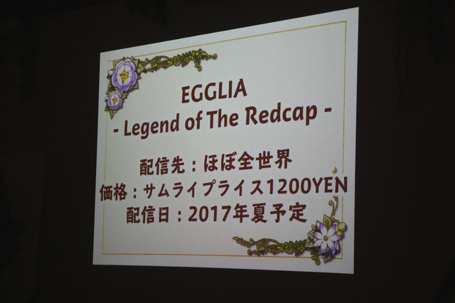 【レポート】『エグリア』発売記念パーティーで続編＆英語版が決定！生おえかきも大盛り上がり