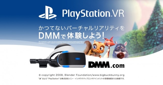 PS4向け動画アプリ「DMM.com」がPSVRに対応、舞台「刀剣乱舞」など約1200タイトルが視聴可能