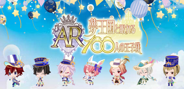 『夢100』のARアプリが配信開始！コミカルに動くミニキャラの王子様たちを楽しもう