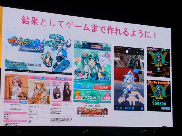 【NDC17】キーワードは「共感」、初音ミクが世界に広がっていった理由