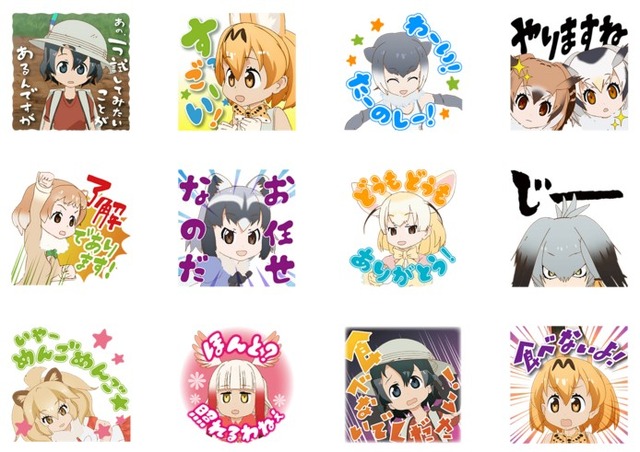 これがあればLINEでいつでも「すっごーい！」─「けものフレンズ」のしゃべるスタンプ登場