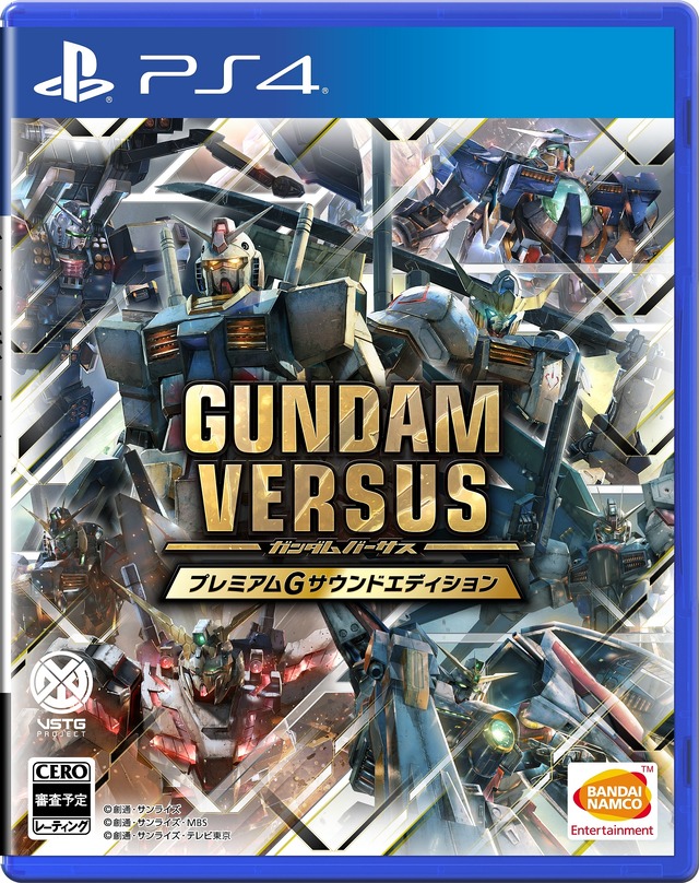 PS4『GUNDAM VERSUS』キービジュアルや期間限定生産版の収録楽曲が公開、「クロスボーン・ガンダム」や「アルトロンガンダム」なども参戦