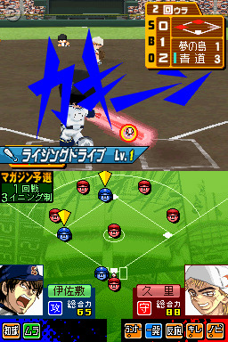 サンデー×マガジン 熱闘!ドリームナイン