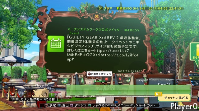 『GUILTY GEAR Xrd REV 2』SteamでもアップグレードDLCが配信決定、オンラインロビーの情報なども公開