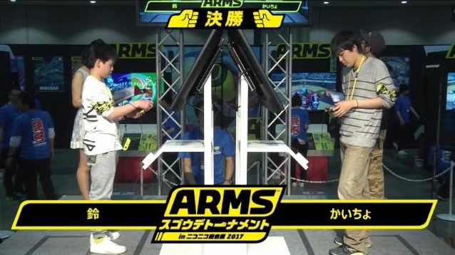 【レポート】「『ARMS』スゴウデトーナメント」初日が激戦かつドラマチック！ 中学生選手や前回優勝者が火花を散らす