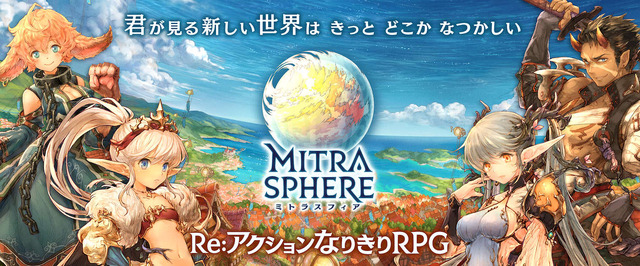 Re:アクションなりきりRPG『ミトラスフィア』クローズドβテストの募集を開始―配信時期は今夏に延期