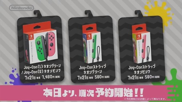 『スプラトゥーン2』本日5月18日より順次予約開始！ 本体同梱版やジョイコン新色なども登場