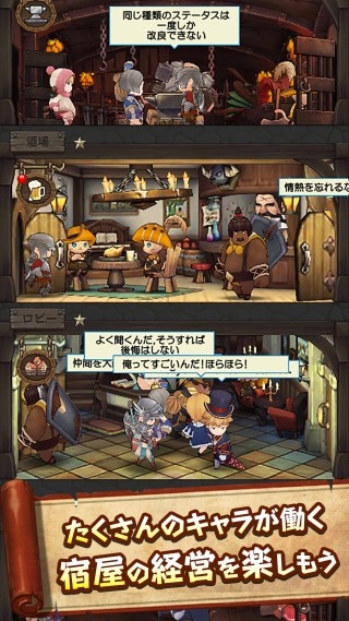 ヒーローと暮らすほのぼのRPG『秘密の宿屋』Android版が配信開始！「カイジ」とのコラボイベント予告も