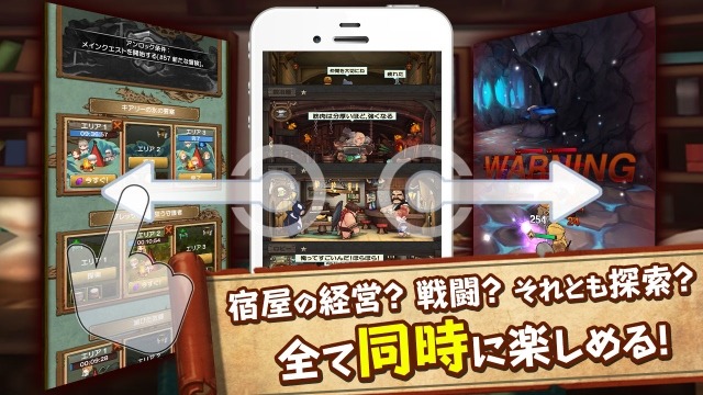 ヒーローと暮らすほのぼのRPG『秘密の宿屋』Android版が配信開始！「カイジ」とのコラボイベント予告も