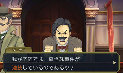 3DS『大逆転裁判2』新情報公開！―あの夏目漱石が殺人事件の容疑者に…？