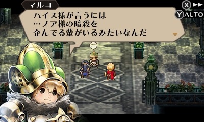 3DS『ラジアントヒストリア パーフェクトクロノロジー』エクストラダンジョン「時の牢獄」や歴史学者「ネメシア」などの情報が公開