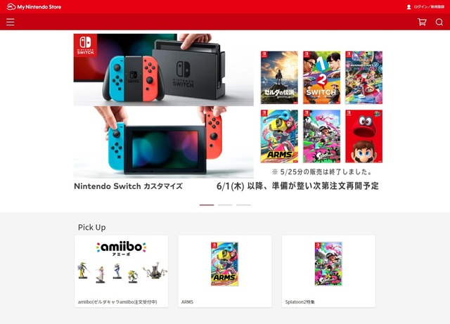 「マイニンテンドーストア」のカスタマイズスイッチ本体、次は6月1日に再入荷