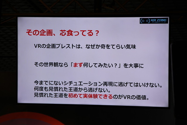 「Project i Can」コヤ所長＆タミヤ室長が語る「アニメIPのVRコンテンツ創りに大切なこと」