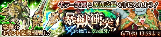 『蒼空のリベラシオン』新イベント開催！☆4バーサーカー「ルパ」が登場する1周年特別版「リベラフェス」も