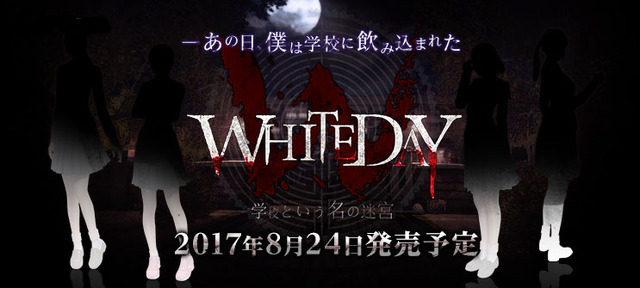 ホラー×恋愛SLG『WHITEDAY～学校という名の迷宮～』PS4で8月24日に発売、ヒロインごとのマルチエンドも