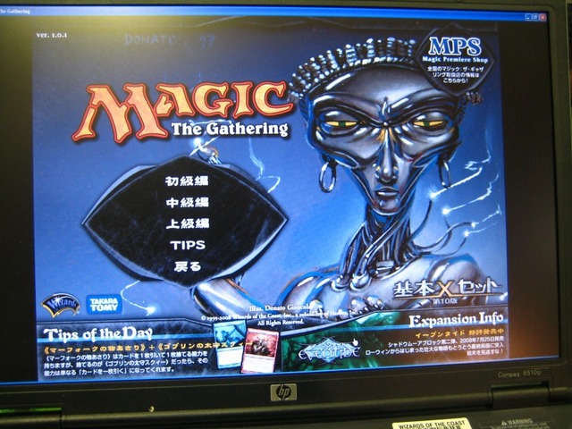 【Magic: The Gathering】プロツアー京都をレポート(後編)