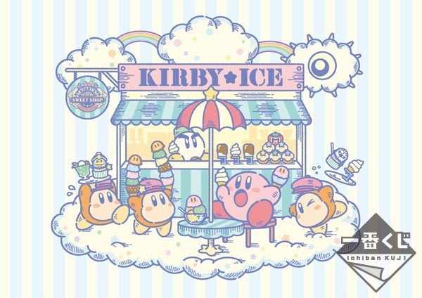 「一番くじ 星のカービィ KIRBY ★ ICE CREAM」販売決定―アイスとカービィのキュートなコラボ！