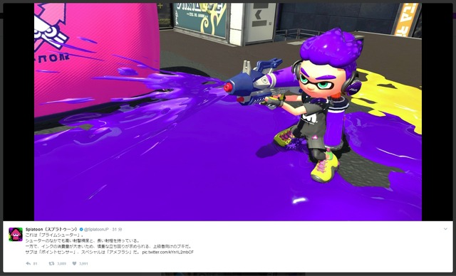 『スプラトゥーン2』雨雲を作るスペシャルウェポン「アメフラシ」が発表、サブ「ポイントセンサー」は続投