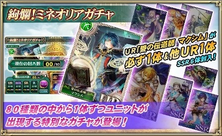 『オルタンシア・サーガ』新イベント“大魔法使いマクシムと覇者の塔”開始！Tony氏原案/監修のユニットが手に入るキャンペーンも