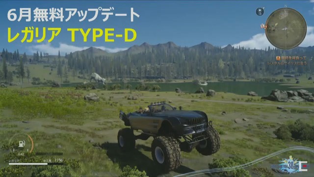 3DS向け新作も発表された「FF30周年 × 横浜」スペシャルイベントレポート