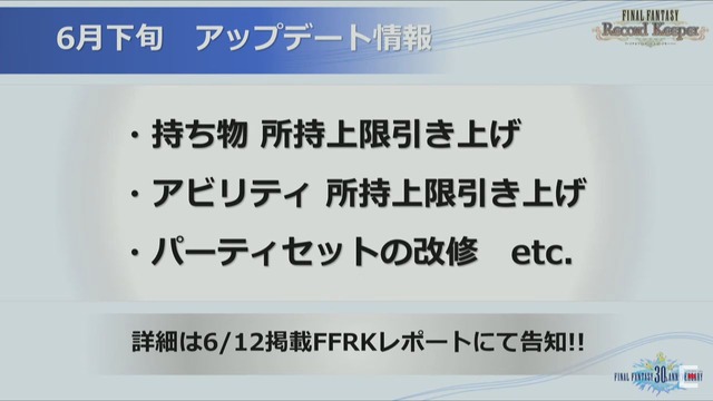 3DS向け新作も発表された「FF30周年 × 横浜」スペシャルイベントレポート