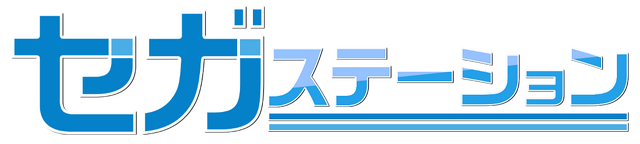 『セガステーション2017年6月版』が6月16日に放送！―相坂優歌さんをゲストに迎え、スマホゲームのニュースをお届け