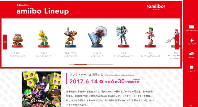 【E3 2017】amiibo「クロム」「チキ」「クリボー」「ノコノコ」が発表