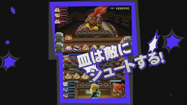 【E3 2017】3DS『超回転 寿司ストライカー』寿司を食べて皿を敵にシュート！ 斬新なアクションパズルがE3でお披露目