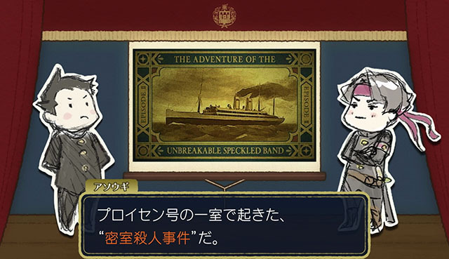 『大逆転裁判2』の予習に最適！ 前作を振り返るダイジェスト映像「その弐」をお披露目