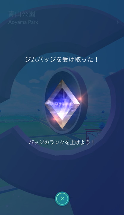 『ポケモンGO』「ジム」新機能リリース！協力プレイ機能「レイドバトル」も近日実装へ